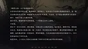 烬世书Ashes of Dynasty Demo Screenshot 14
