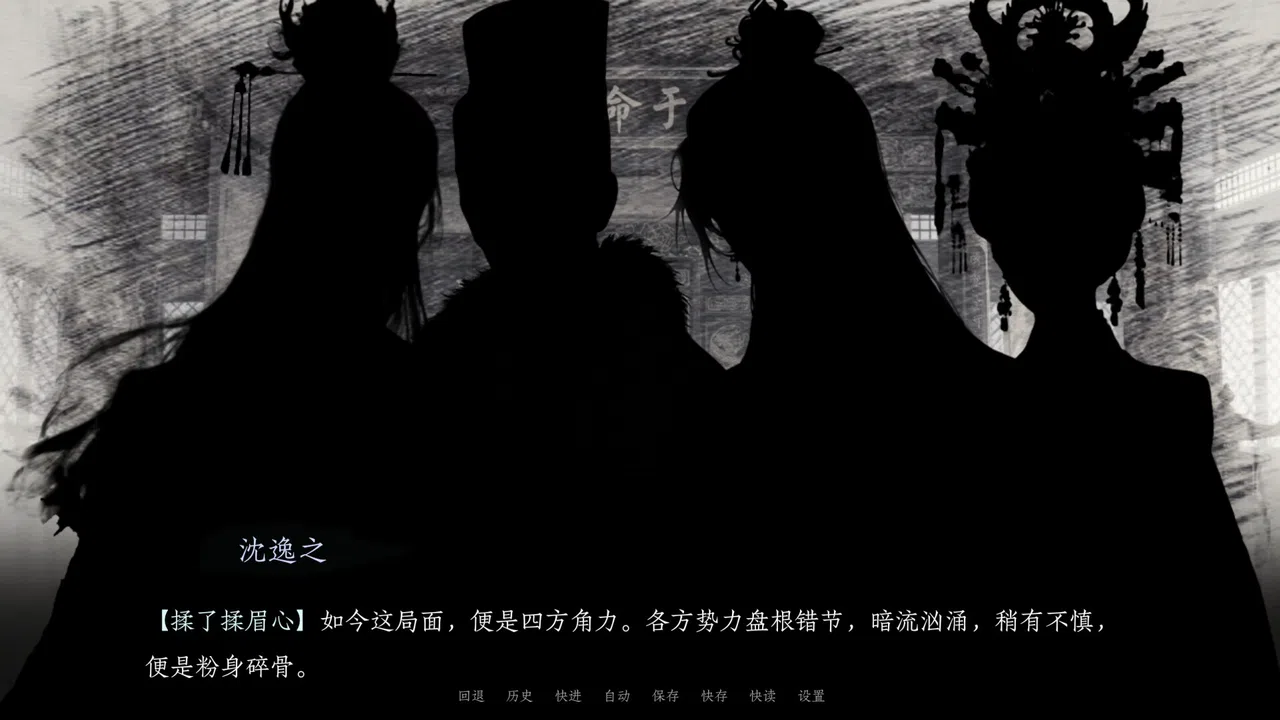 烬世书Ashes of Dynasty Demo Screenshot 15