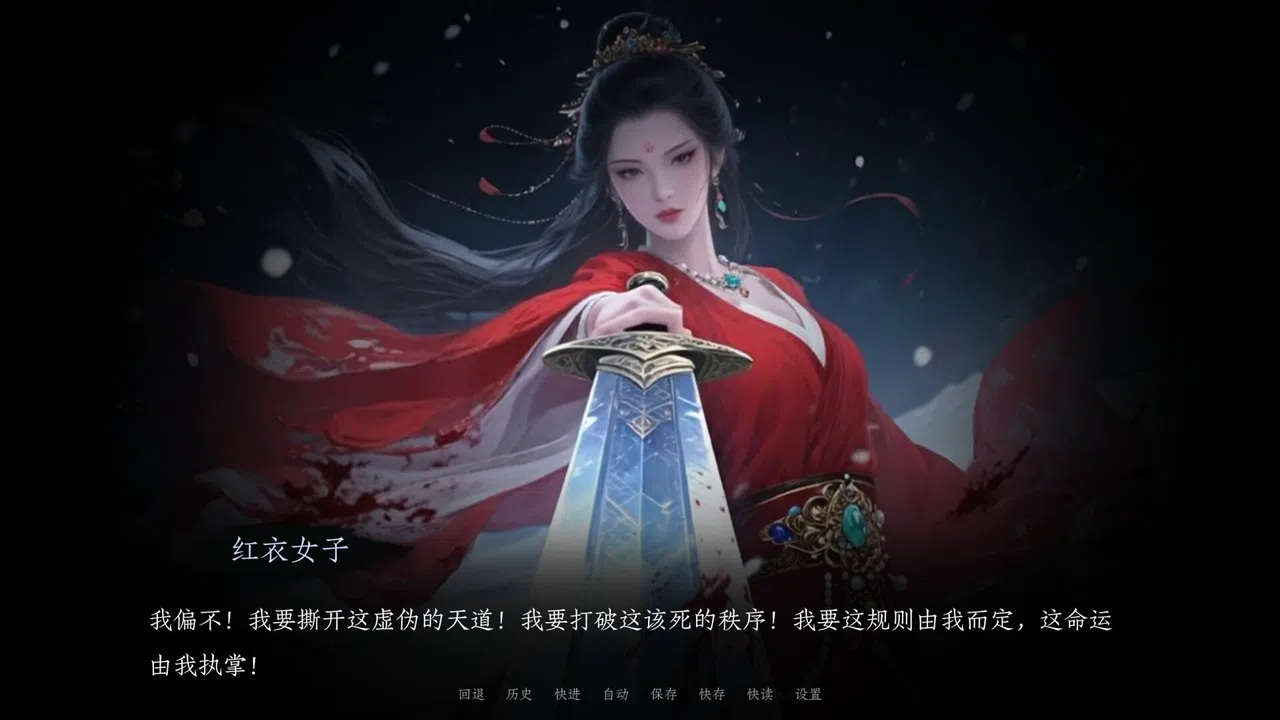 烬世书Ashes of Dynasty Demo Screenshot 8