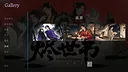 烬世书Ashes of Dynasty Demo Screenshot 6