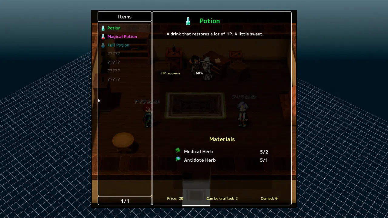 RPG Developer Bakin Crafting System Screenshot 3