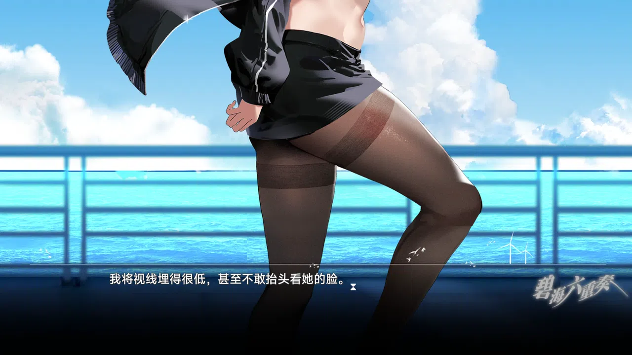 BlueSea:sixgirls Screenshot 6