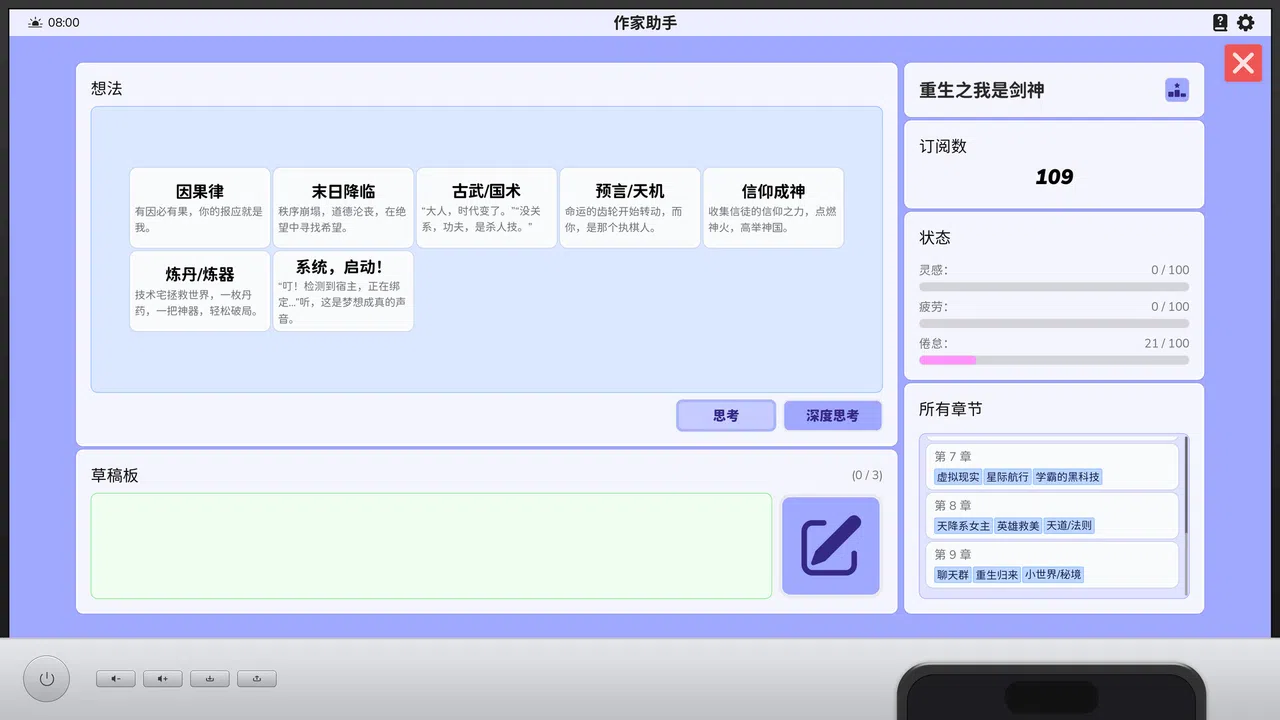 Otaku Love Story Screenshot 1