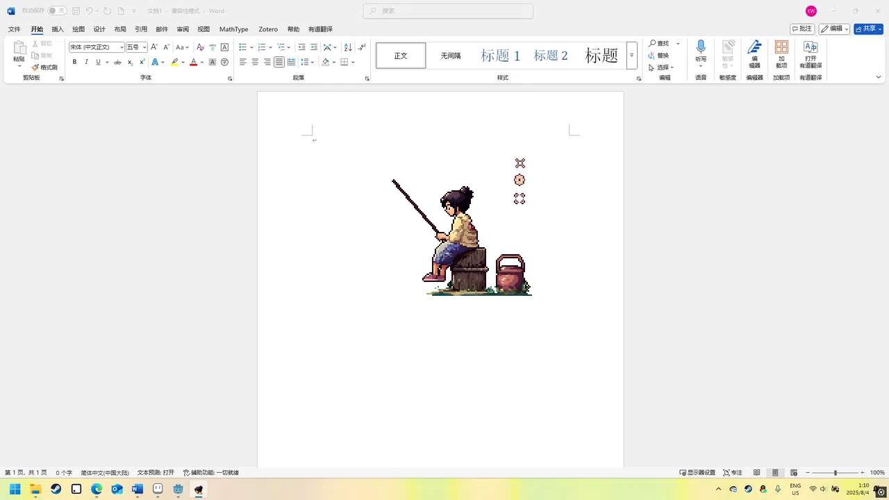 Fishing In Work Screenshot 3