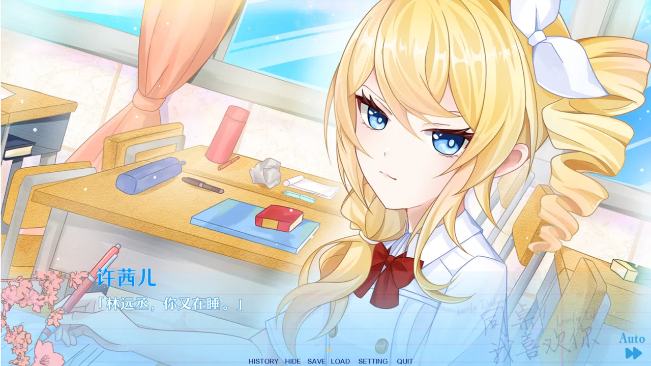 同桌！我喜欢你Lovely Deskmate, Lovely Life Demo Screenshot 0