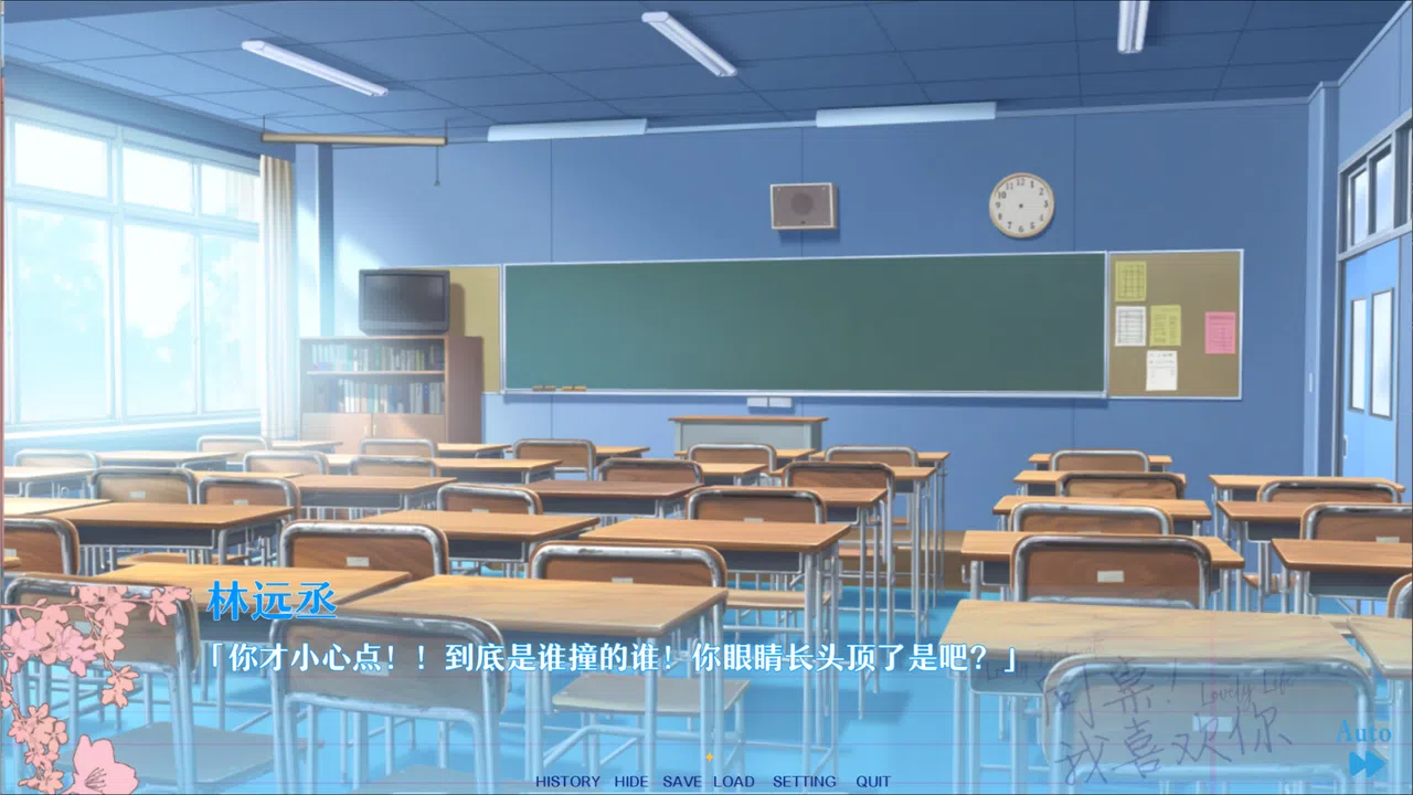 同桌！我喜欢你Lovely Deskmate, Lovely Life Demo Screenshot 3