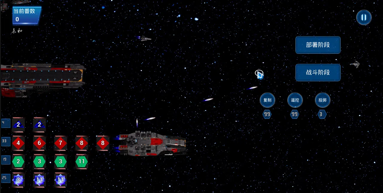 Starship Dice Screenshot 3