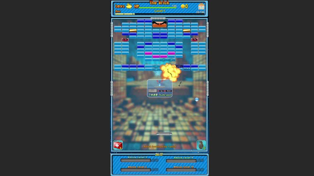 打砖块 The Brick Screenshot 1