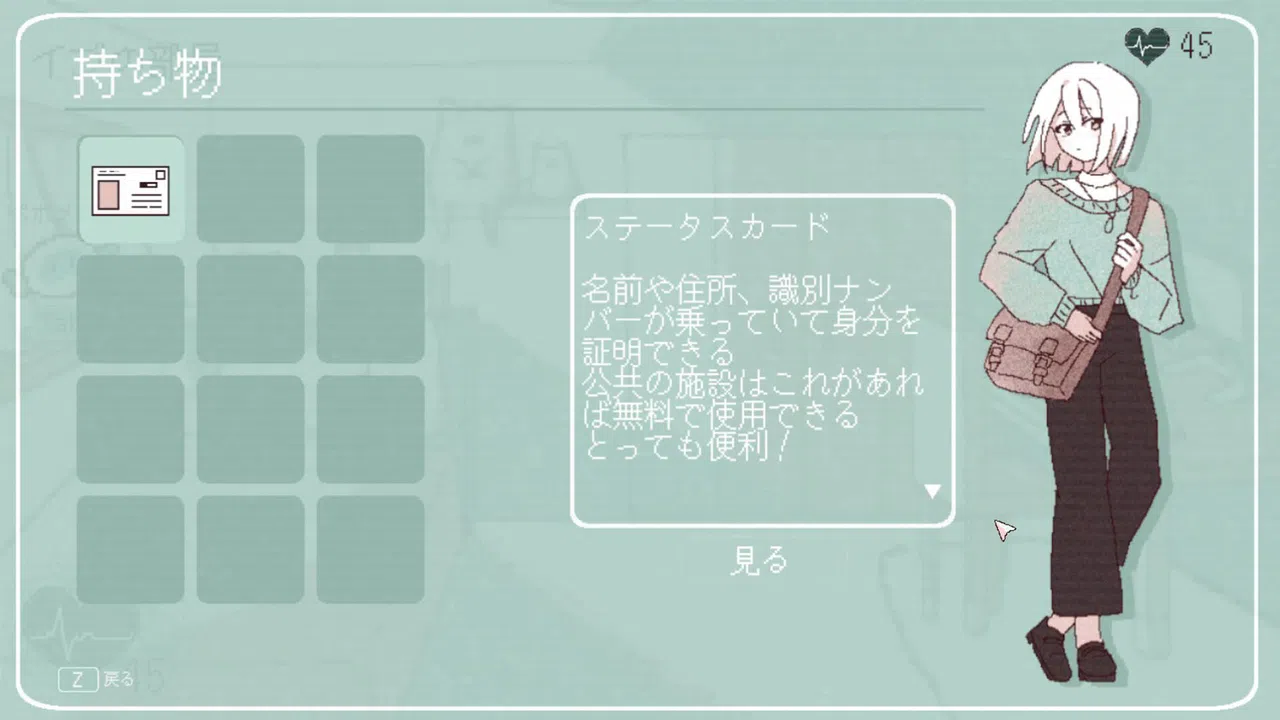 イミテーション Screenshot 6