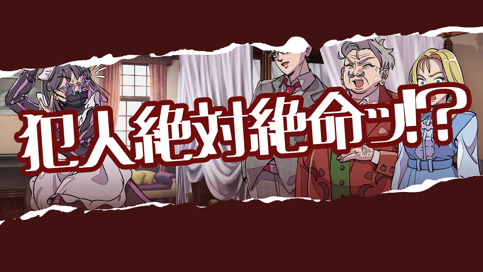 ミステリーアドベンチャー　犯人はメイド Screenshot 5