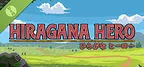 Hiragana Hero Demo