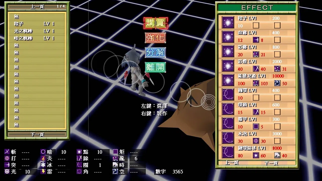 數論冒險譚 - 魔王與秘林迷路 Screenshot 6