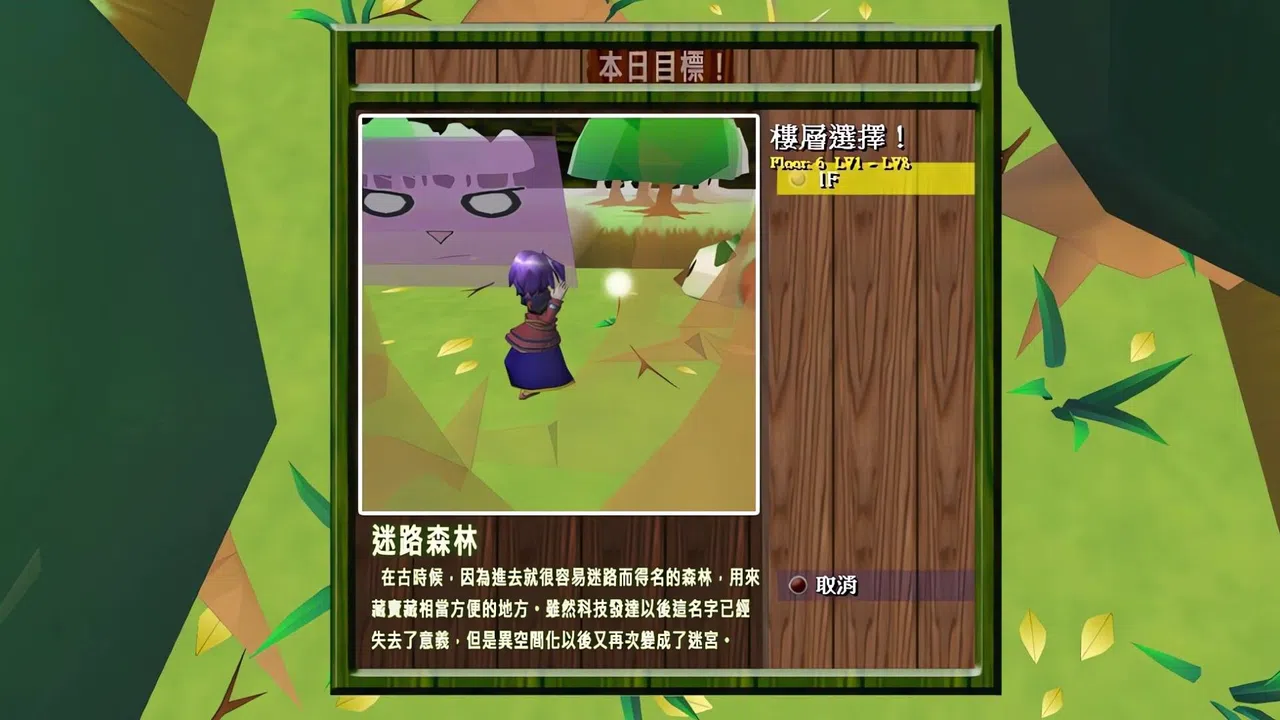 數論冒險譚 - 魔王與秘林迷路 Screenshot 0