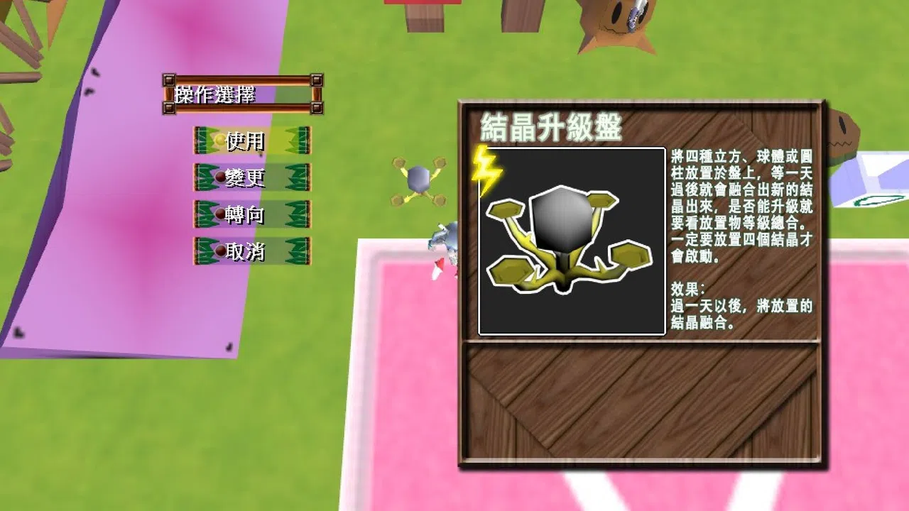 數論冒險譚 - 魔王與秘林迷路 Screenshot 3