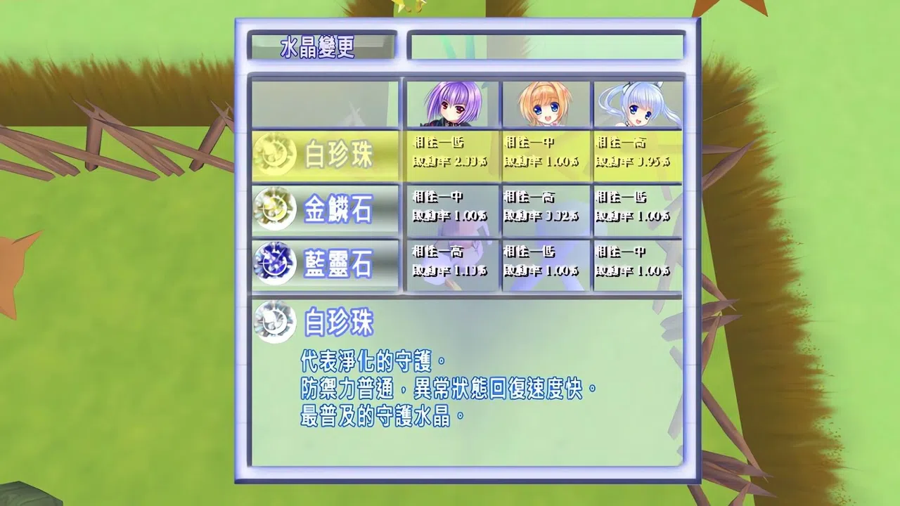 數論冒險譚 - 魔王與秘林迷路 Screenshot 8