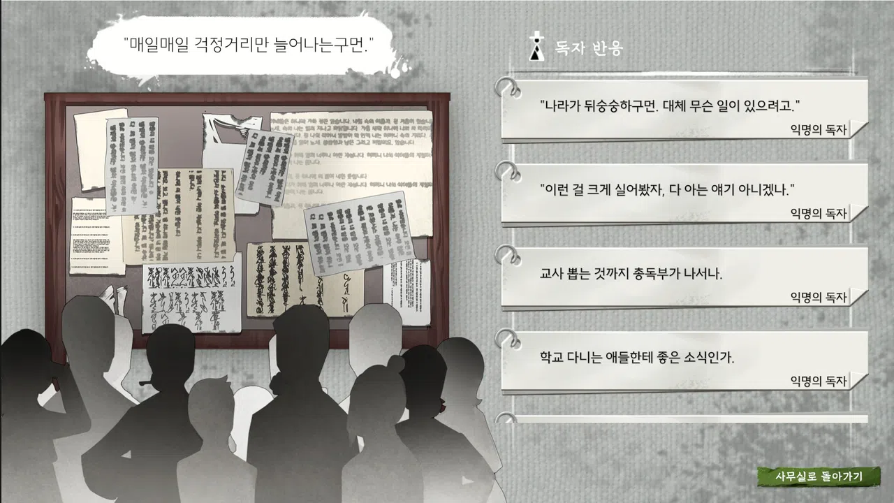 The Newspapers of the day Screenshot 3