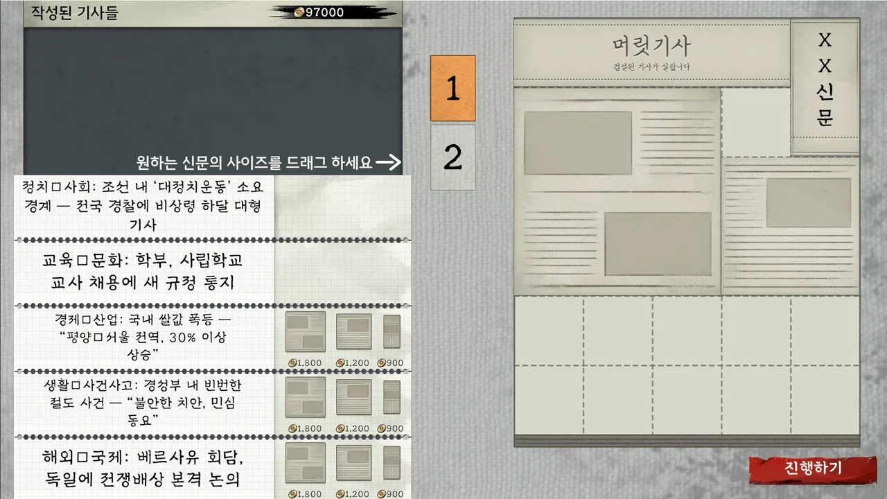 The Newspapers of the day Screenshot 0