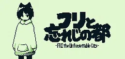 フリと忘れじの都 -FRI the Unforgettable City-