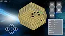 棋界新纪元 三维立体作战的 围棋.象棋.中国象棋.国际象棋.五子棋.黑白棋.等 Screenshot 0