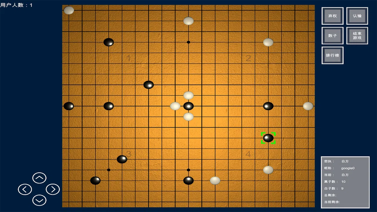 棋界新纪元 三维立体作战的 围棋.象棋.中国象棋.国际象棋.五子棋.黑白棋.等 Screenshot 7