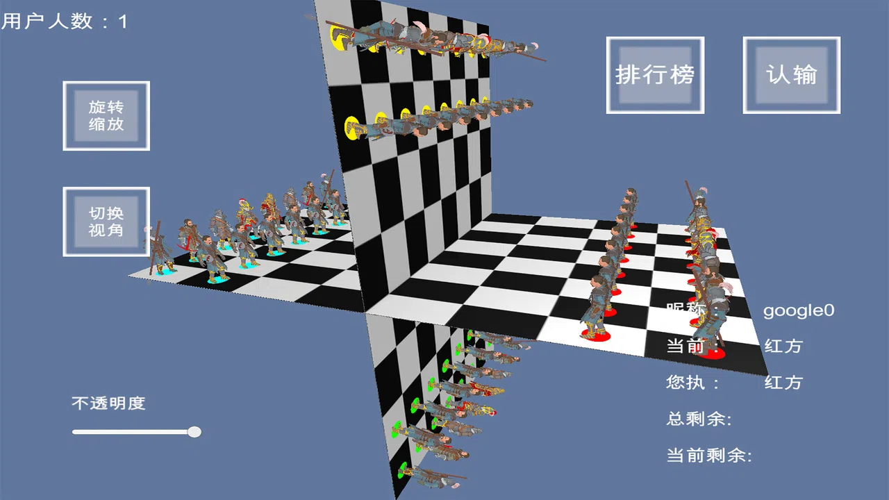 棋界新纪元 三维立体作战的 围棋.象棋.中国象棋.国际象棋.五子棋.黑白棋.等 Screenshot 4