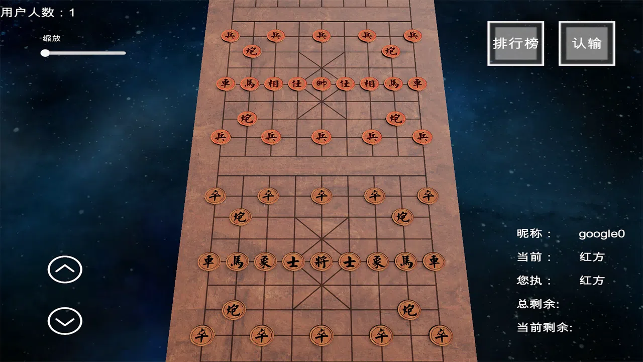 棋界新纪元 三维立体作战的 围棋.象棋.中国象棋.国际象棋.五子棋.黑白棋.等 Screenshot 1