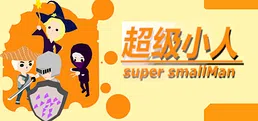 Super Small Man
