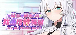 Just Let Me Fix the Mecha Girls!