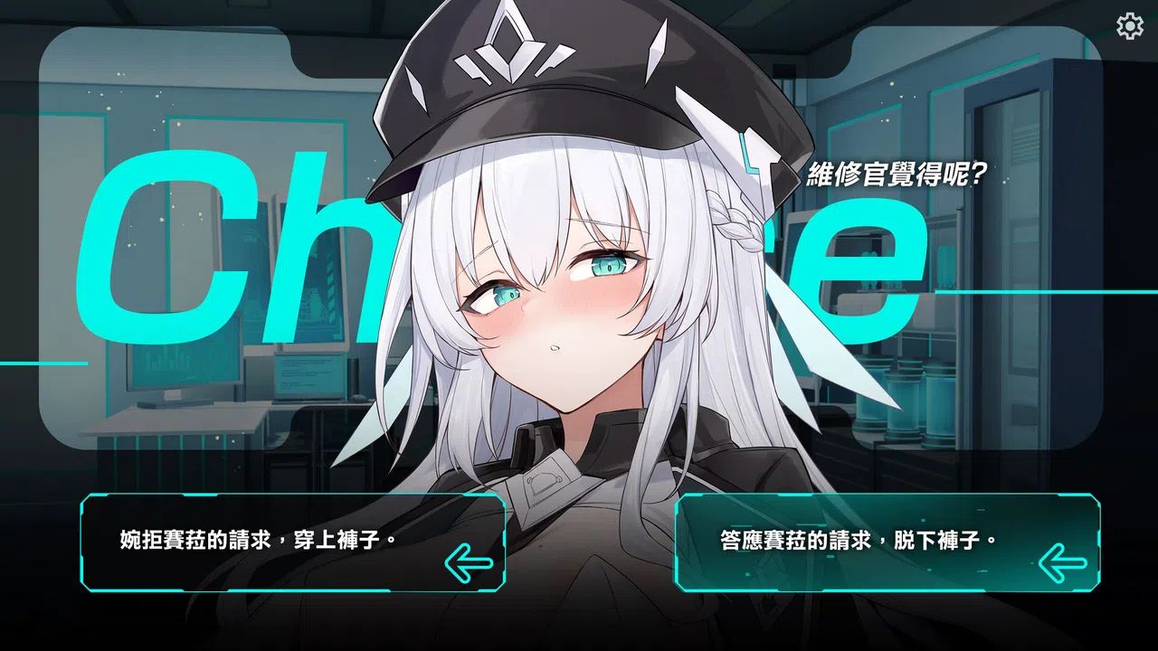 Just Let Me Fix the Mecha Girls! Screenshot 2