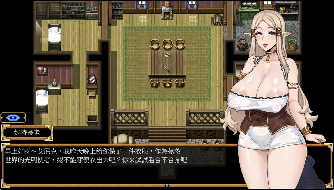 Tail of Desire: Remastered  Screenshot 4