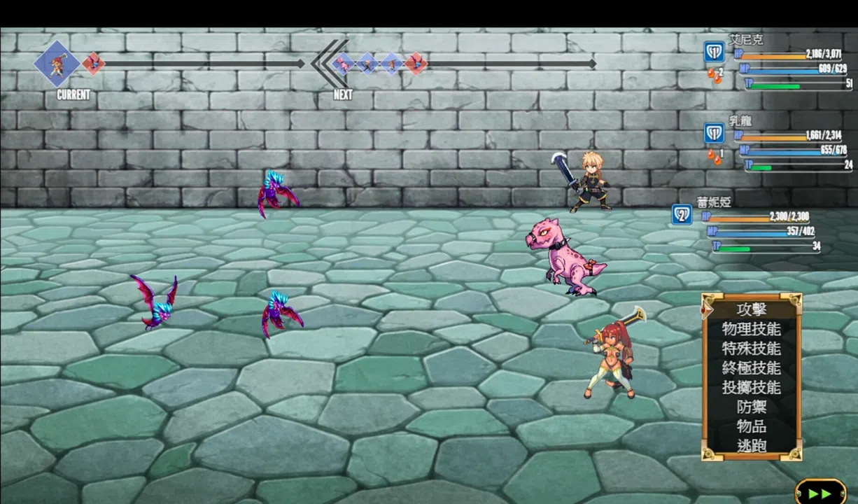 Tail of Desire: Remastered  Screenshot 0