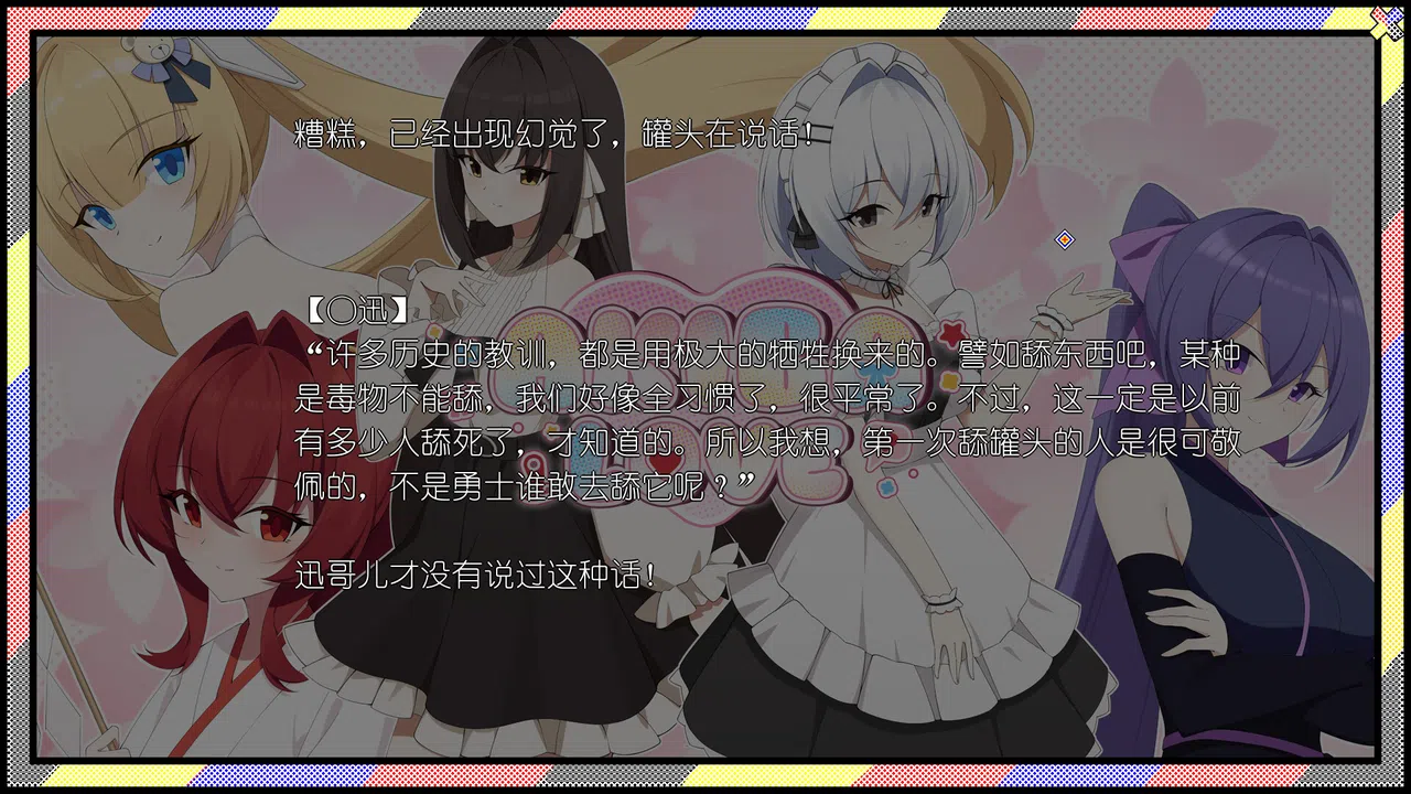 AKIBA LOVE Screenshot 3