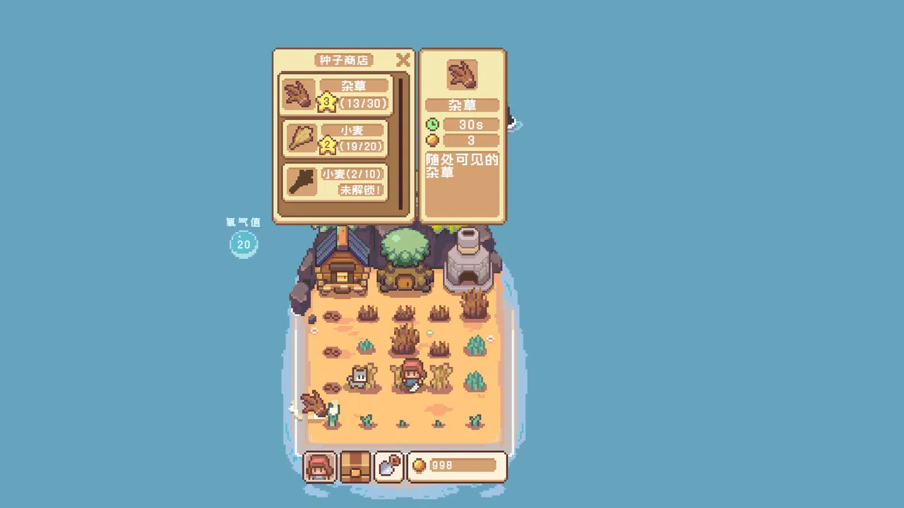 魔植岛 Screenshot 0