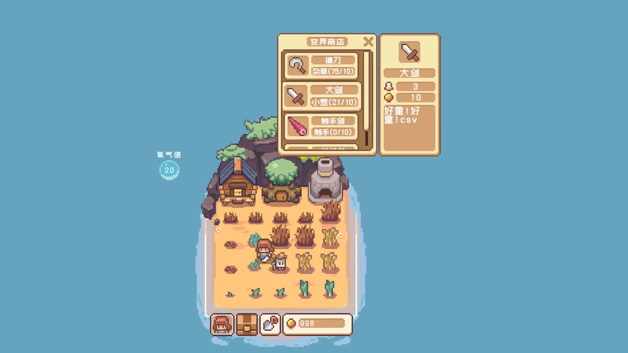 魔植岛 Screenshot 1