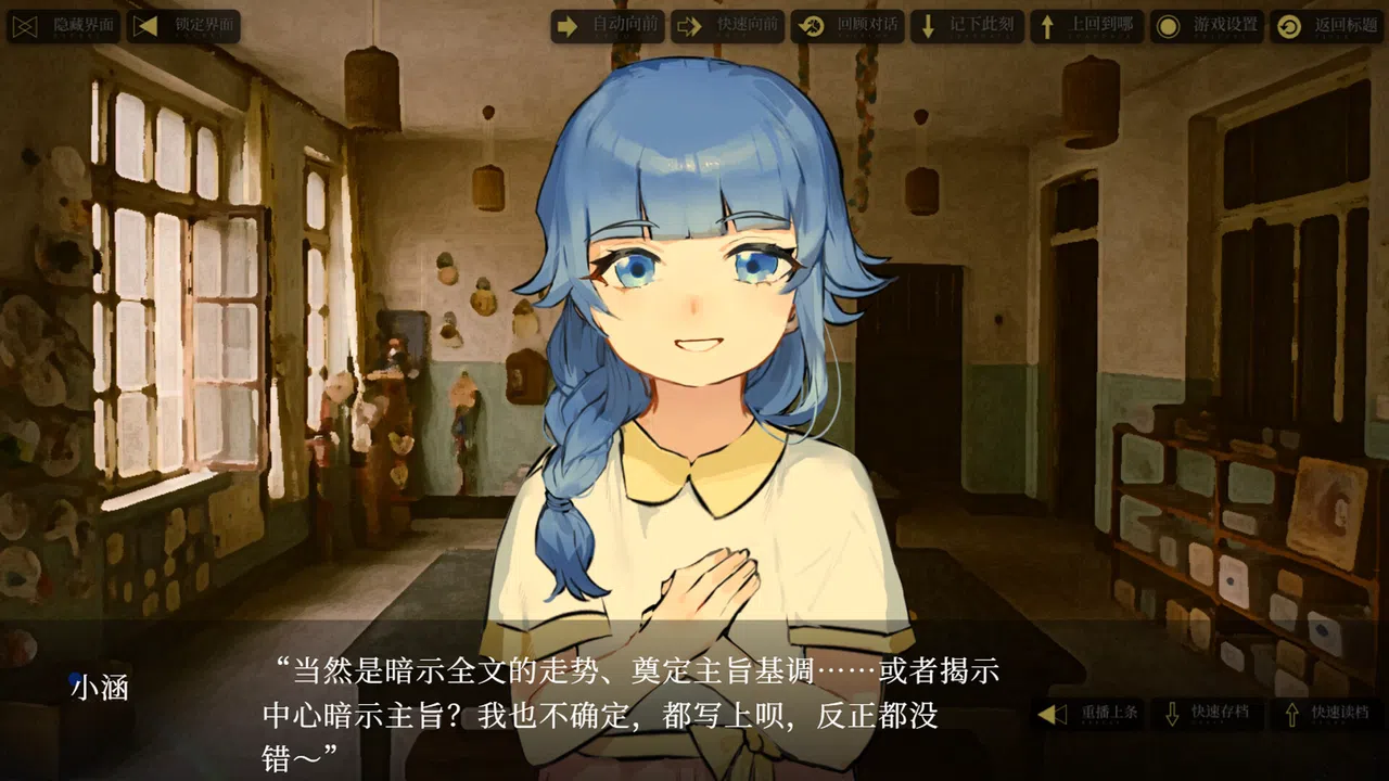 Shengshenzhe Screenshot 2