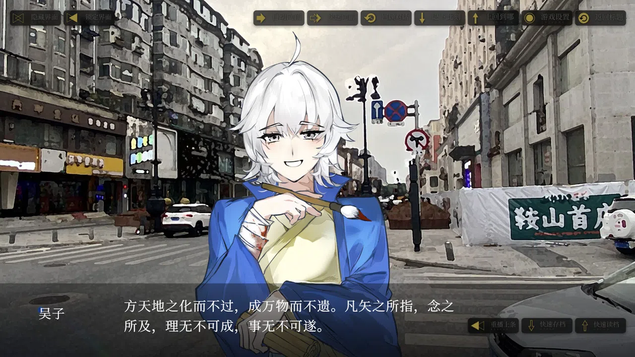 Shengshenzhe Screenshot 3