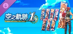 Sora no Kiseki the 1st - Banner Set A