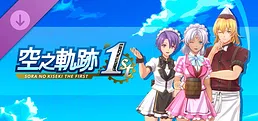 Sora no Kiseki the 1st - Unique Diner Costume Set Vol.2