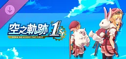 Sora no Kiseki the 1st - Pretty Backpack Set
