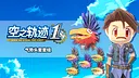 Sora no Kiseki the 1st - Go for it! Headgear Set Screenshot 0