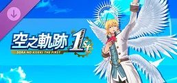 Sora no Kiseki the 1st - Archangel Costume Set