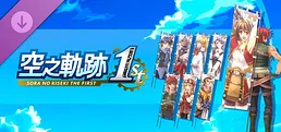 Sora no Kiseki the 1st - Banner Set B