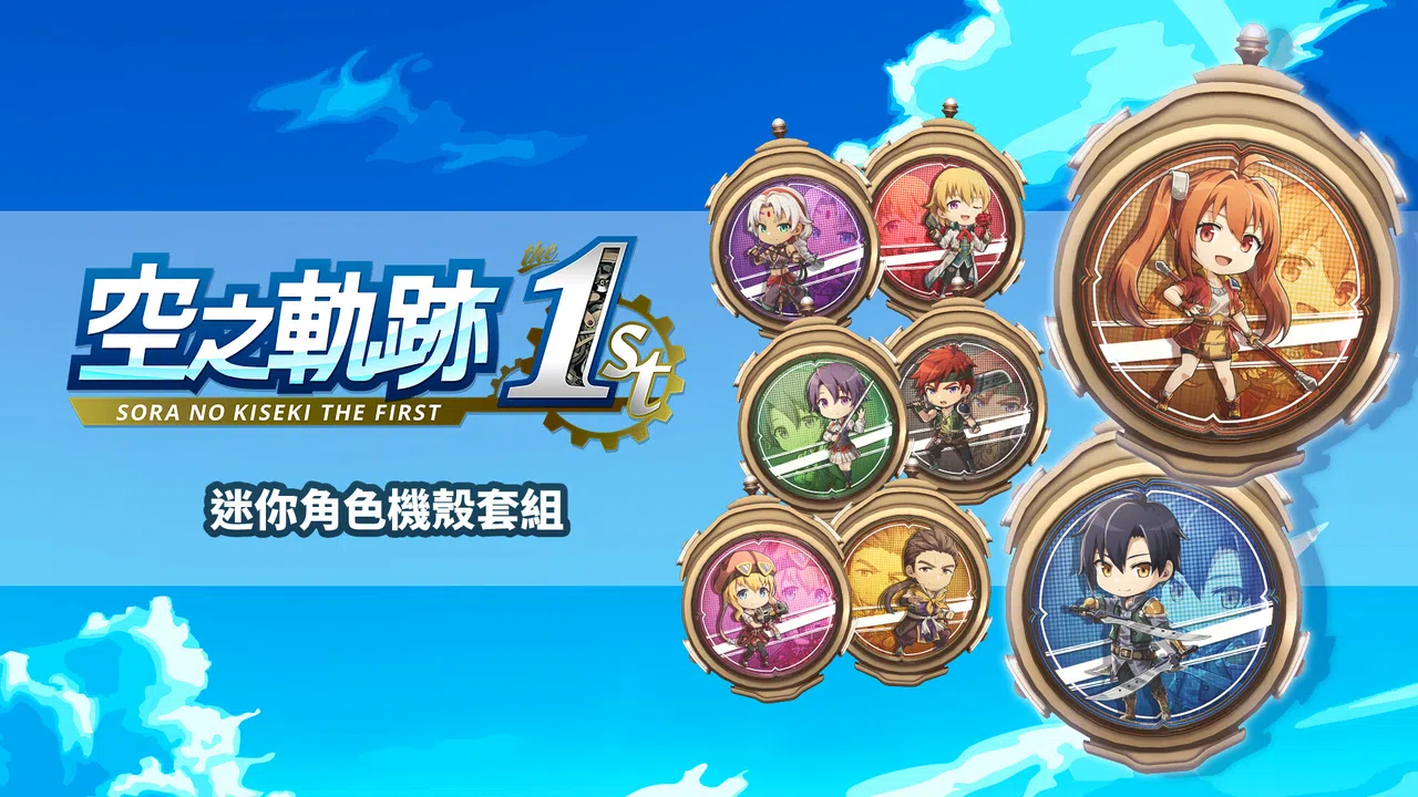 Sora no Kiseki the 1st - Chibi Character Cover Set Screenshot 0