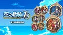 Sora no Kiseki the 1st - Orbment Cover Set Screenshot 0