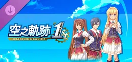 Sora no Kiseki the 1st - Jenis Royal Academy Uniform Set