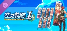 Sora no Kiseki the 1st - Banner Set C