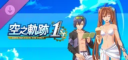 Sora no Kiseki the 1st - Estelle & Joshua Swimwear: Pure Resort