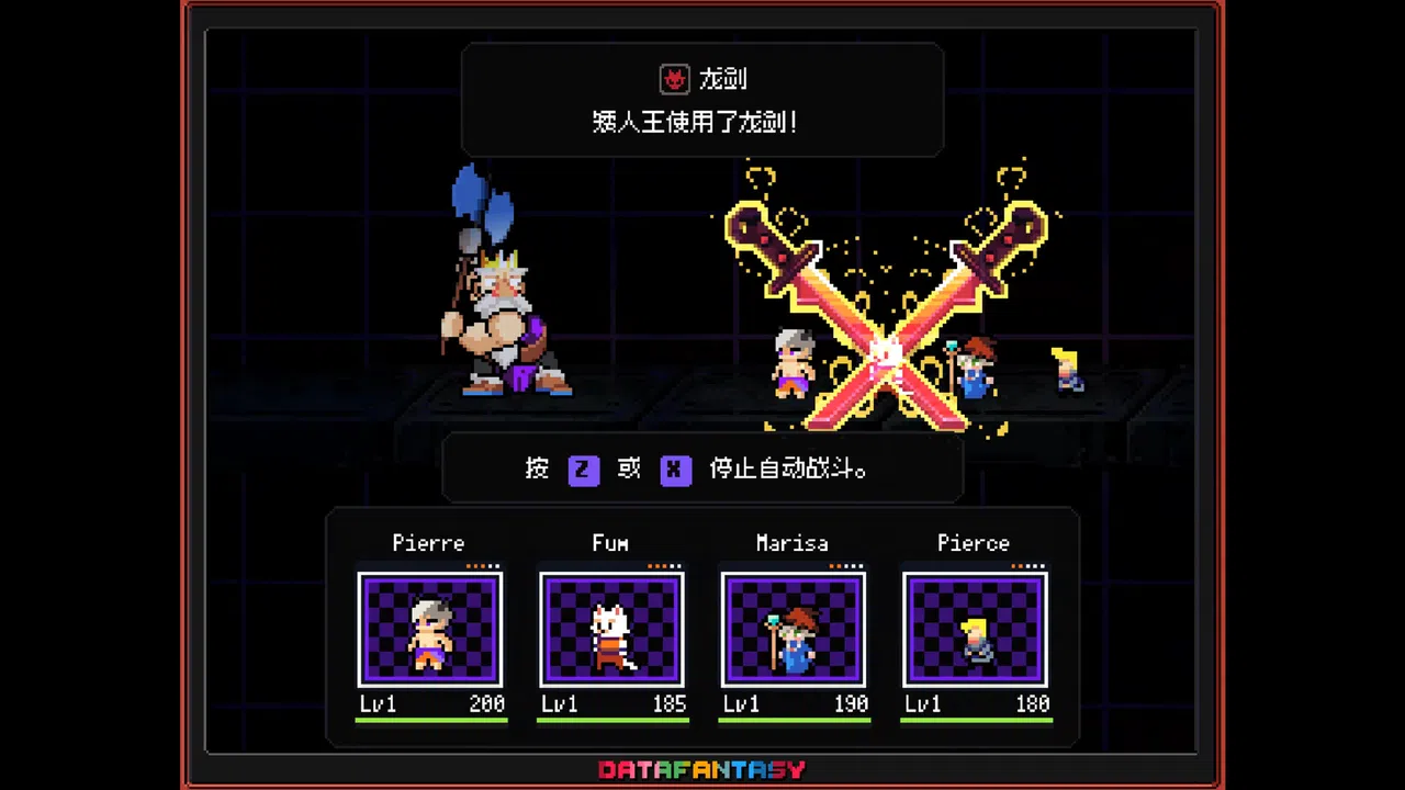 Data Fantasy Demo Screenshot 0