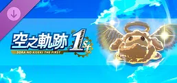 Sora no Kiseki the 1st - Golden Pom Fruit Set (1)