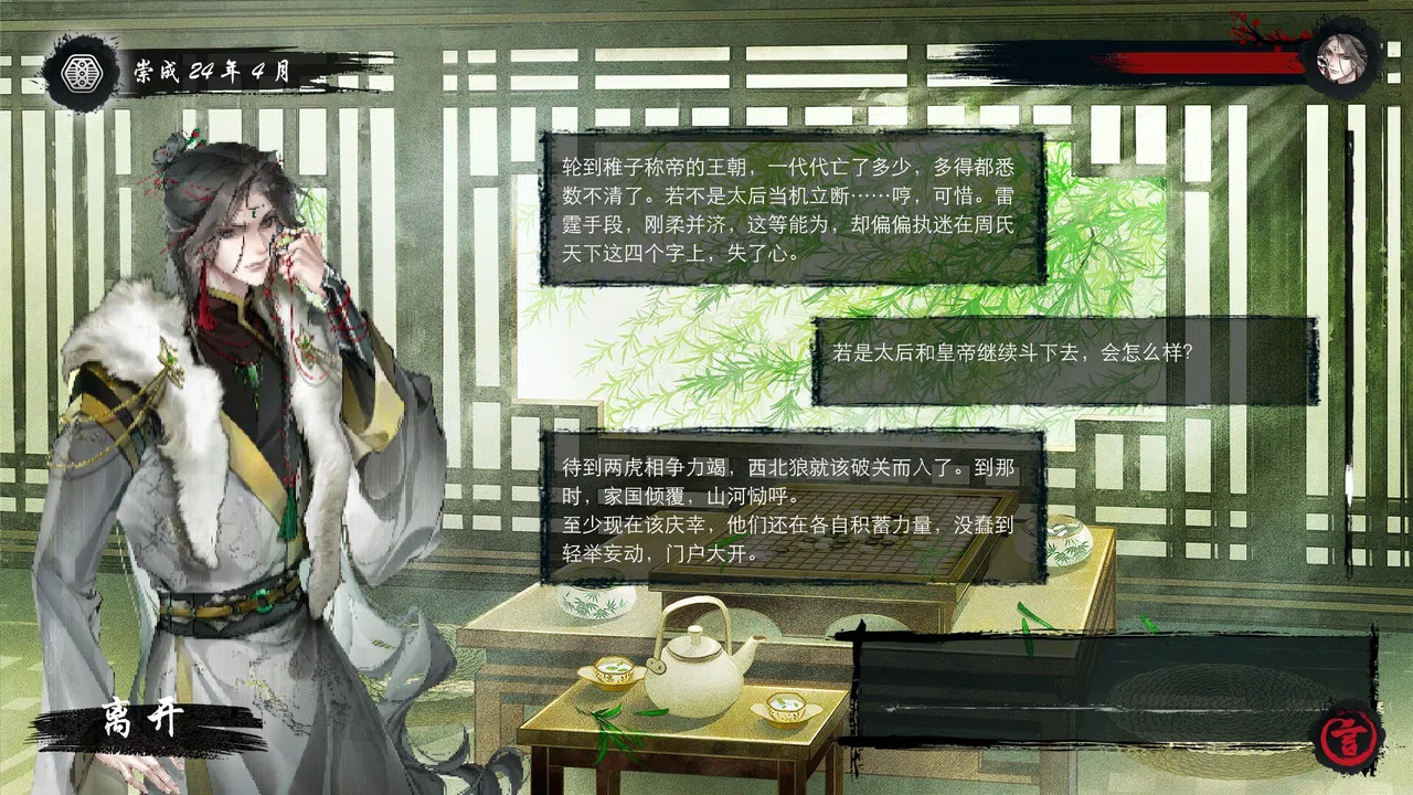 Puppetry Screenshot 0